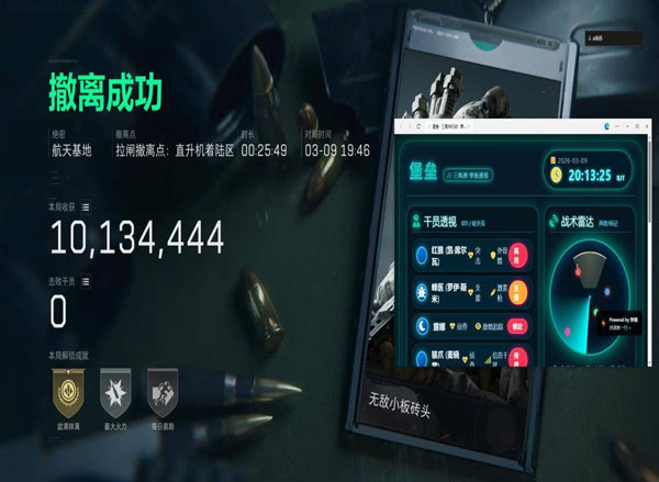 暗夜魔盒V4.9.2